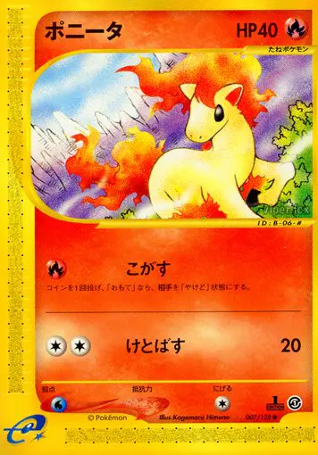 Carta ポニータ 7/128 de 基本拡張パック
